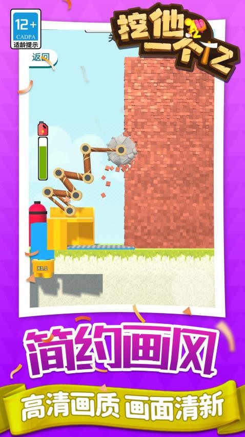 挖他一个亿游戏v1.2.8 2