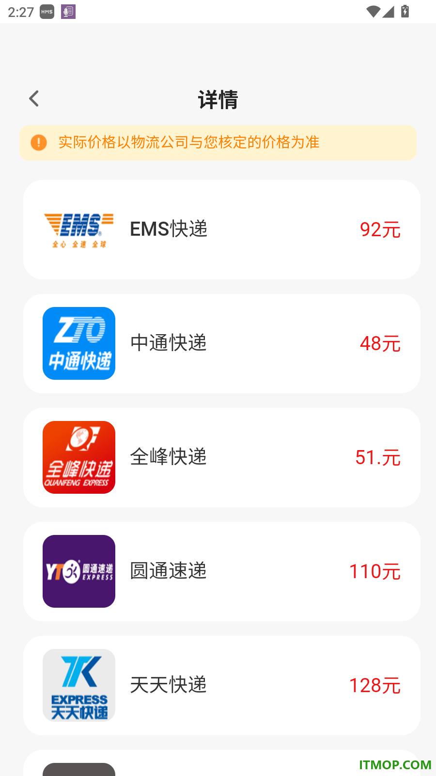 快递单号查询单号查最新版