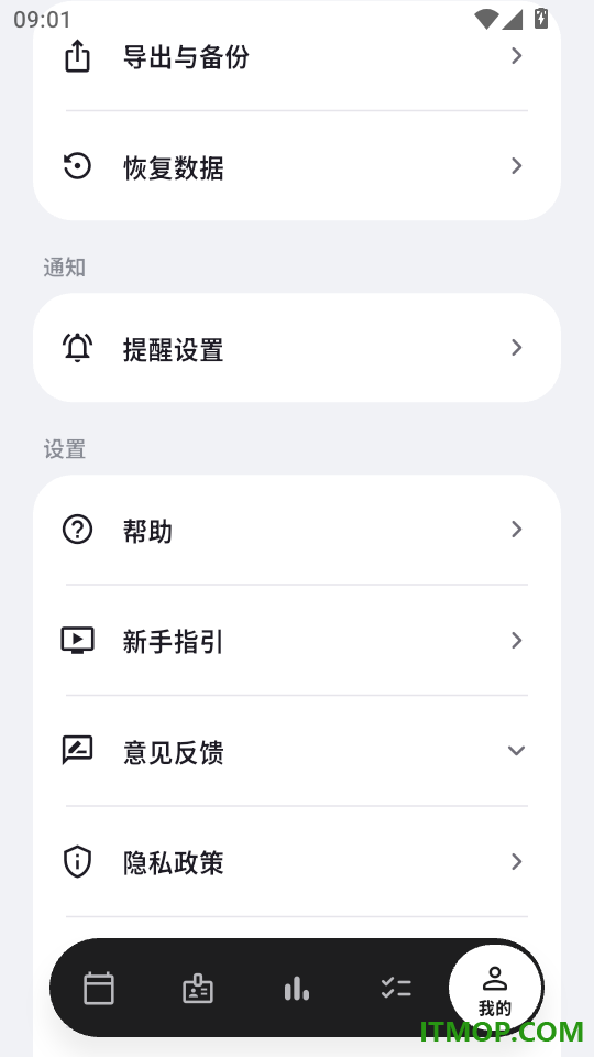 排课本官方版