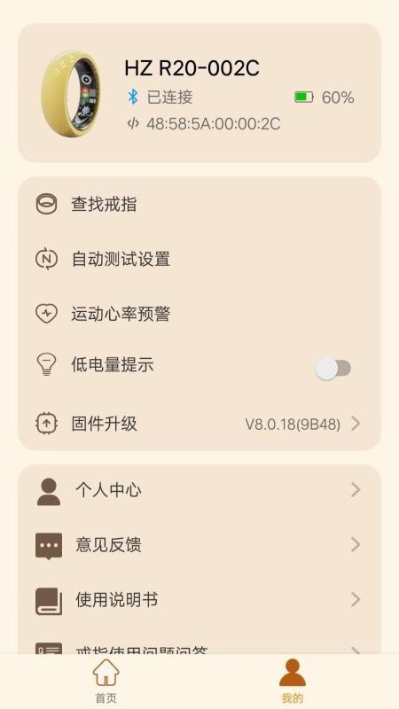 华诊中医最新版v2.7.2(3)