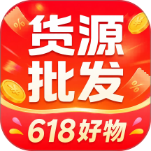 一手工厂货源批发官方版 v1.0.2