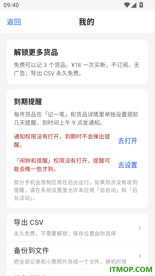 寄存记录本最新版