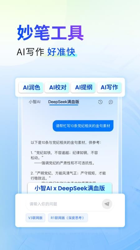 新华妙笔客户端v1.4.8 3