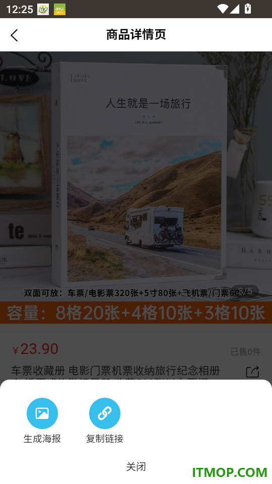 页间记最新版