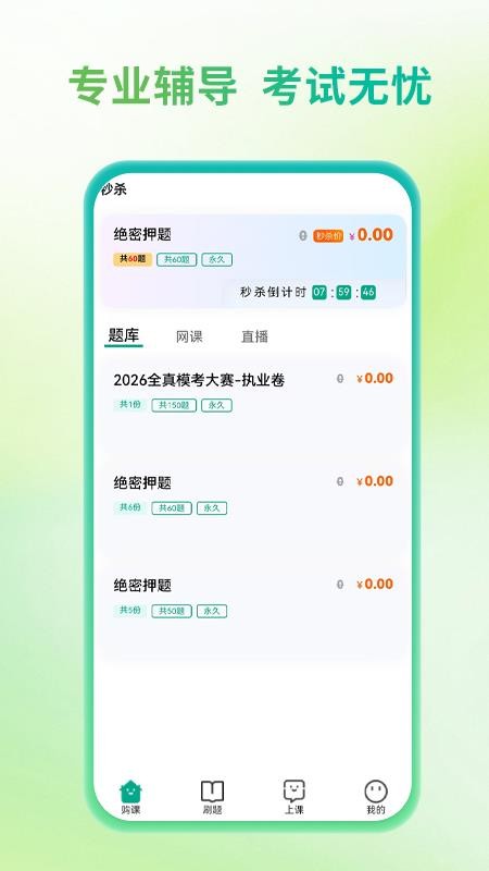 金医圣手机版v1.0.2 4