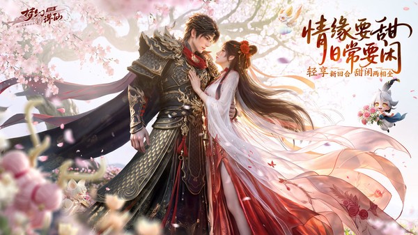 梦幻新诛仙：轻享官方版v51.84.202 1