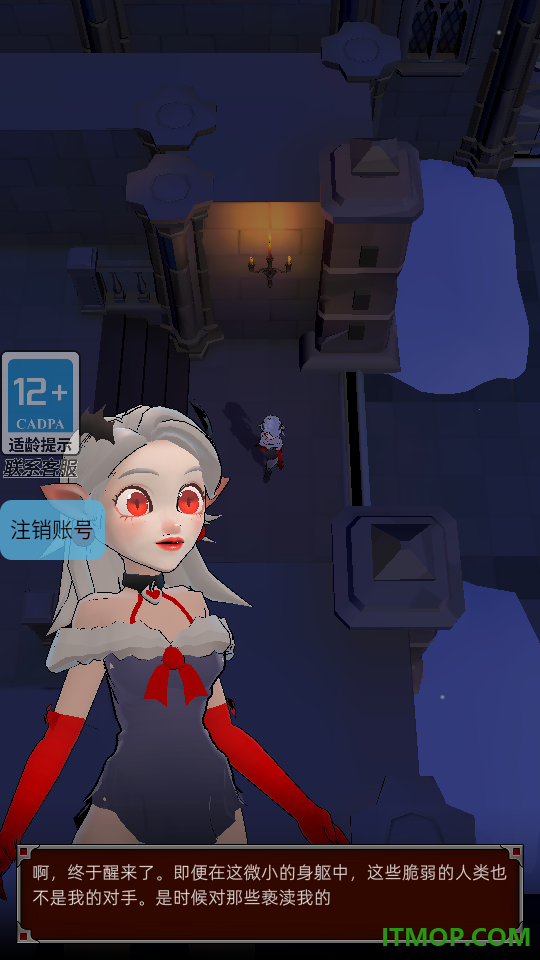 血族入侵游戏