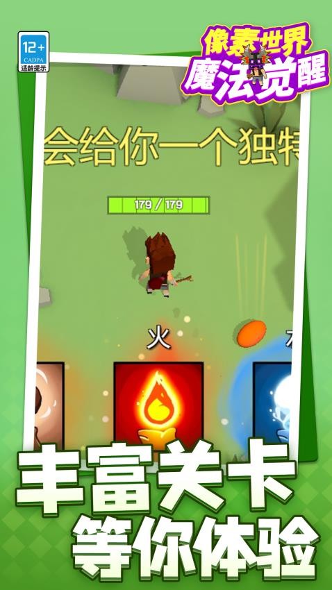 像素世界:魔法觉醒游戏v1.2.4 4