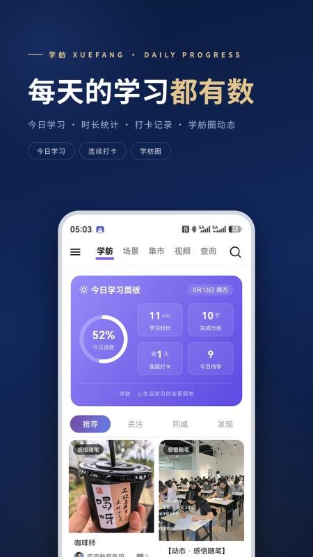 学舫官网版v2.1.3 4
