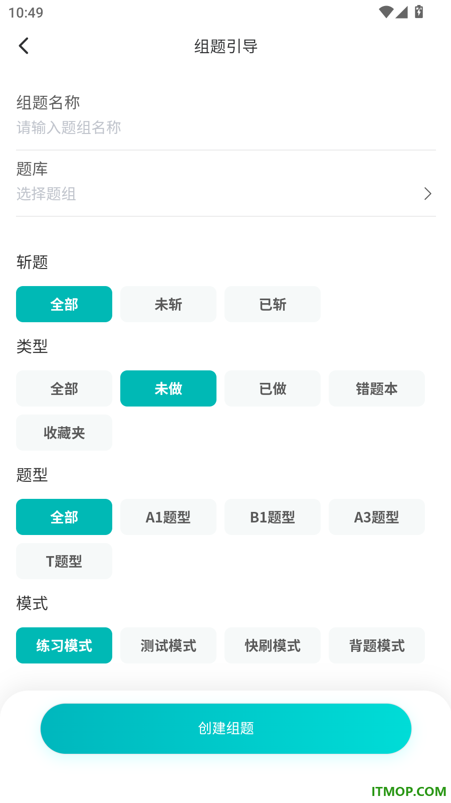 英明医考最新版