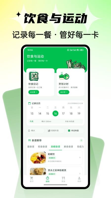 Civa刺饭记免费版v1.0.4 3