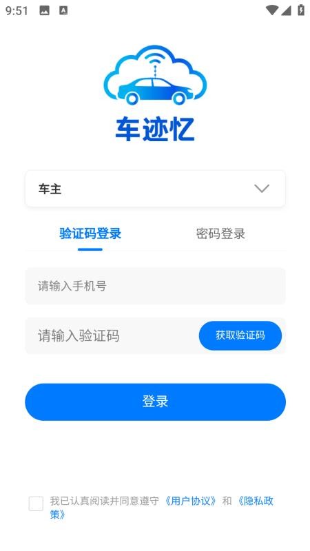 车迹忆最新版v1.0.7 4