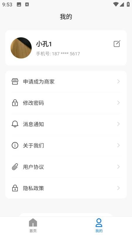 车迹忆最新版v1.0.7 2