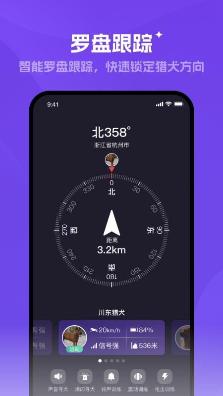 探察者手机版v1.0.17 3