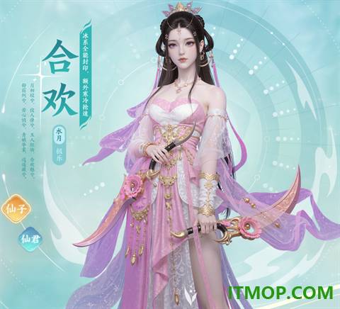 梦幻新诛仙:轻享华为版