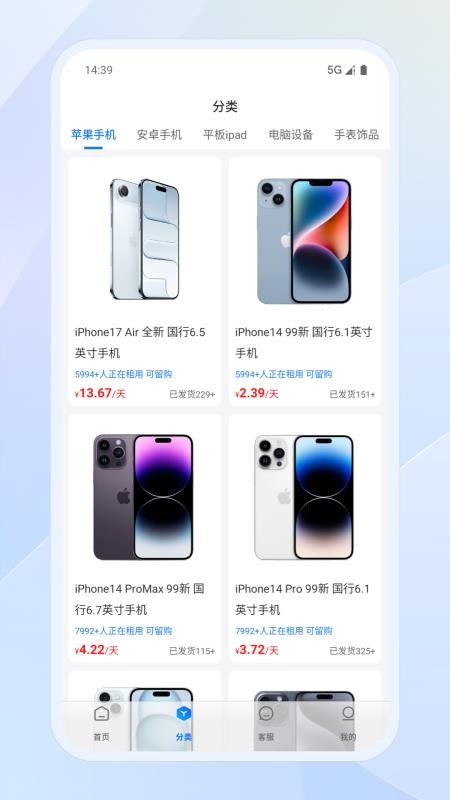 机盟官网版v1.8.0 3