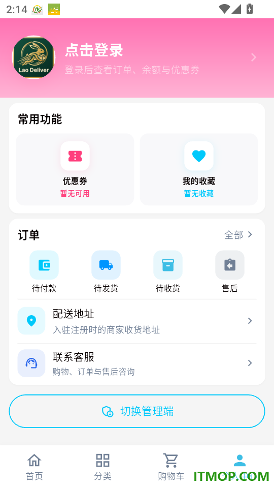 Lao Deliver官网版