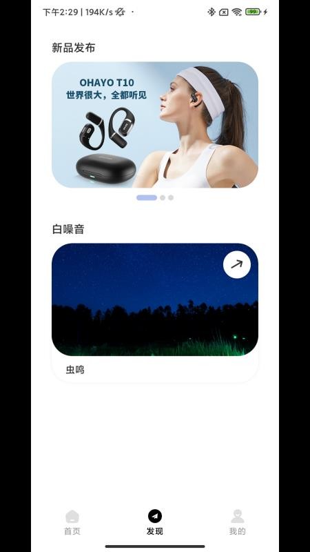 OHAYO手机版v1.0.26 3