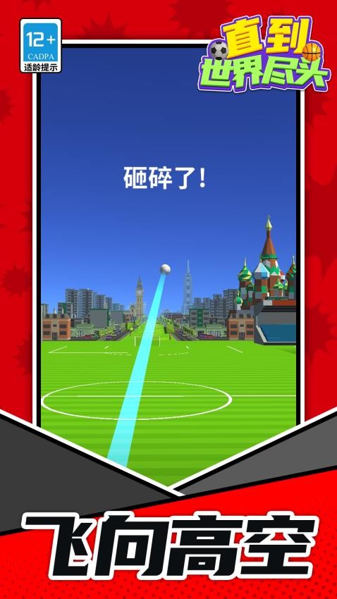 直到世界尽头游戏v1.1.6 1