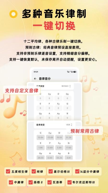 NewTuner免费版v1.7.1(2)