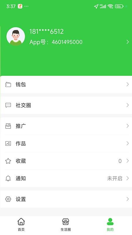 方海商付通官方版v2.3.4.003(2)