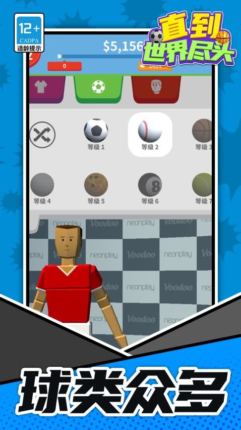 直到世界尽头游戏v1.1.6 3