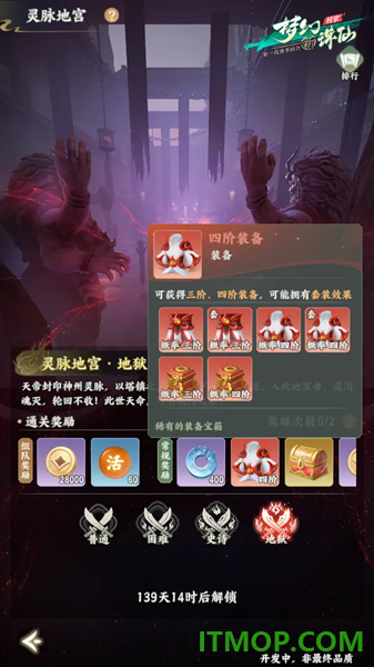 梦幻新诛仙：轻享官方版