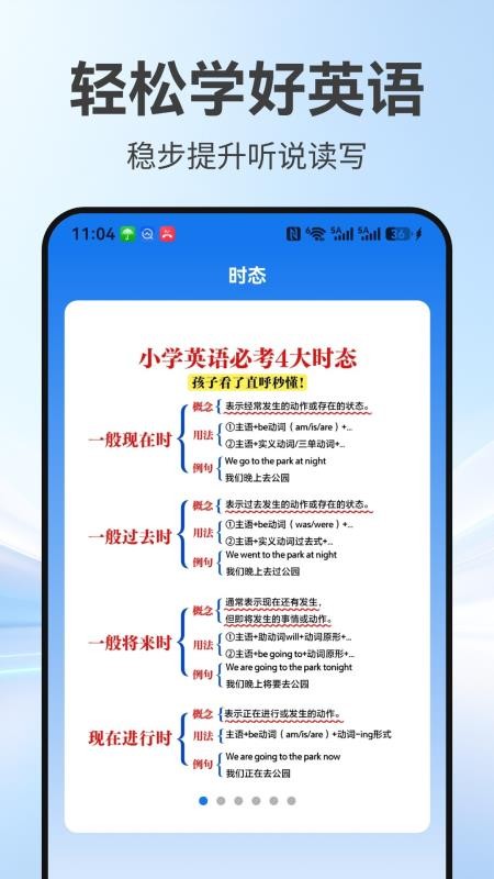 秒译通免费版v1.0.2 3