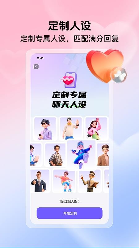 高情商聊天键盘官方版v1.1.1 2