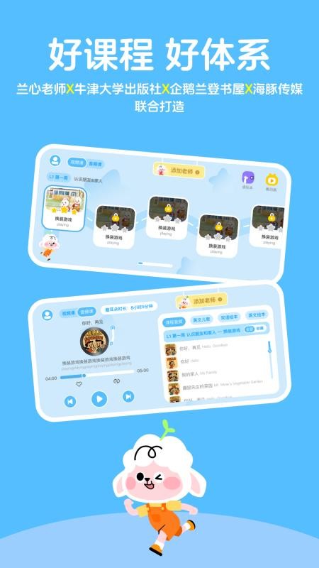 领跑羊最新版v1.1.0 1