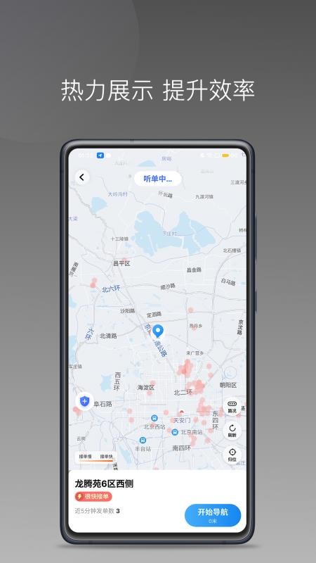 悦行租车司机端官方版v1.27.0(3)