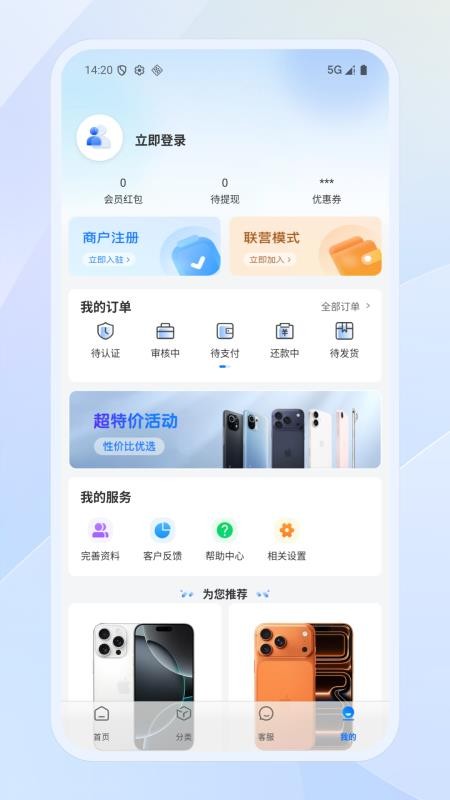 机盟官网版v1.8.0 1