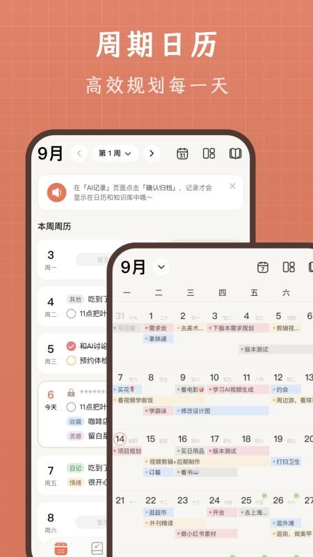 VibeJot免费版v1.0.5 4
