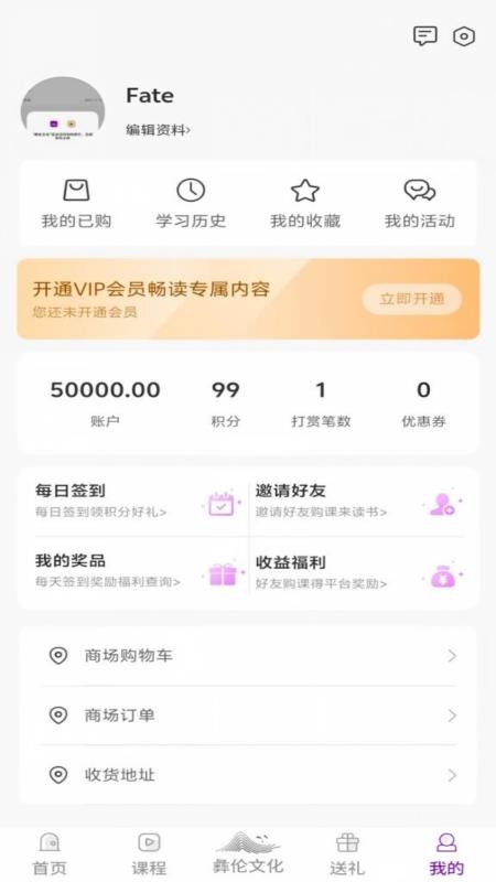 彝伦文化免费版v8.1.6 1