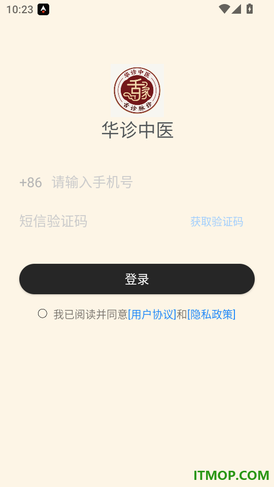 华诊中医最新版