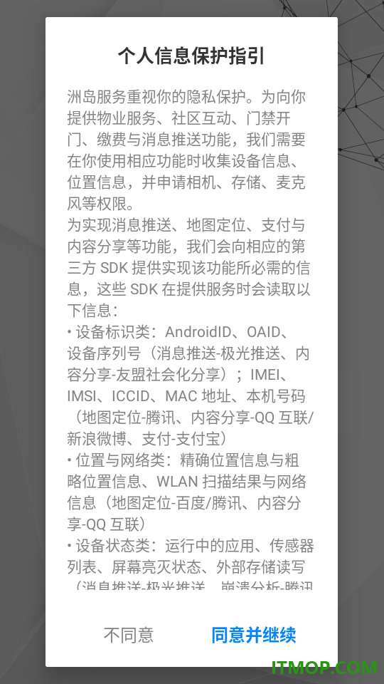 洲岛服务官方版