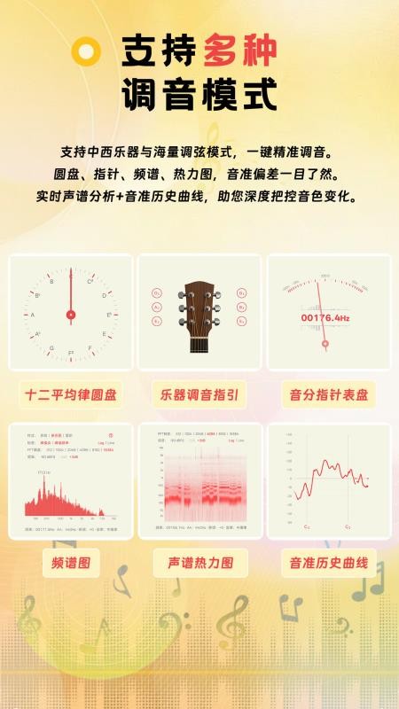 NewTuner免费版v1.7.1(1)