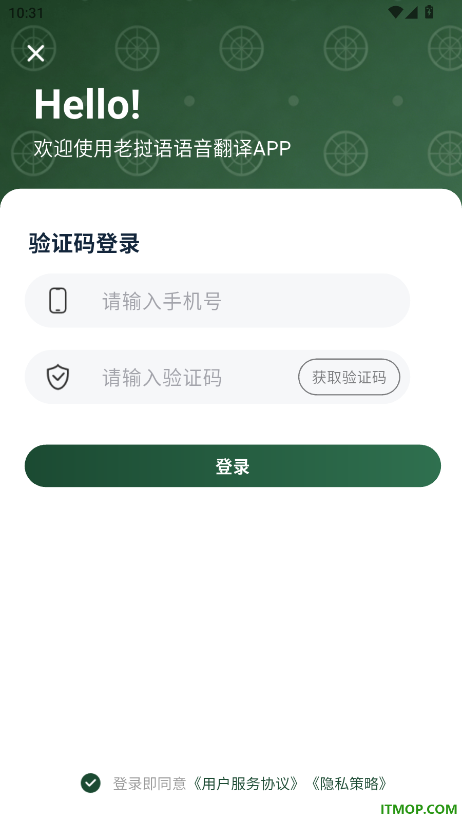 老挝语音翻译最新版