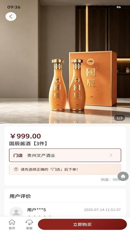 文产酒仓手机版v20260911 3