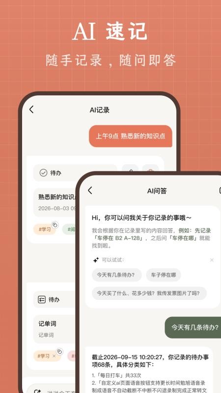VibeJot免费版v1.0.5 3