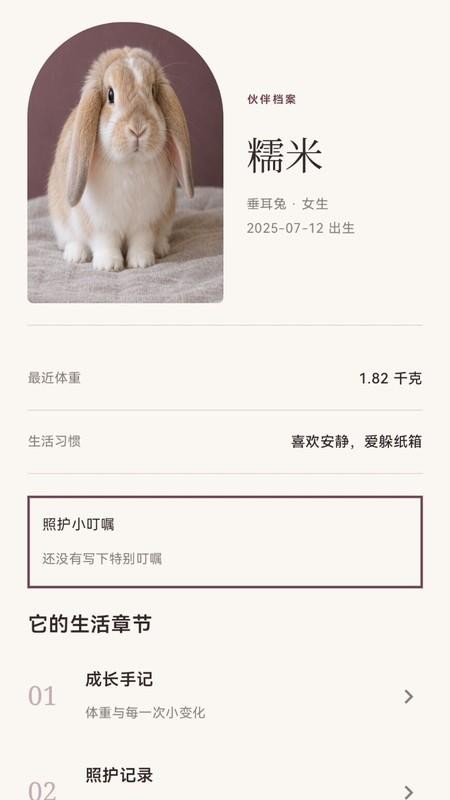 幕简拾仓手机版v1.0.2 3