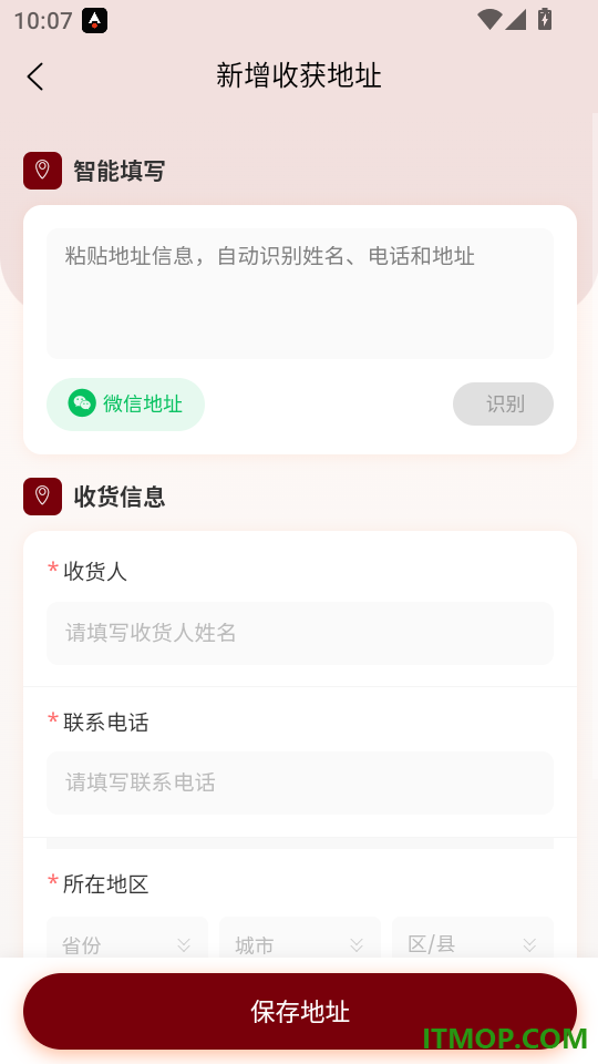 文产酒仓手机版
