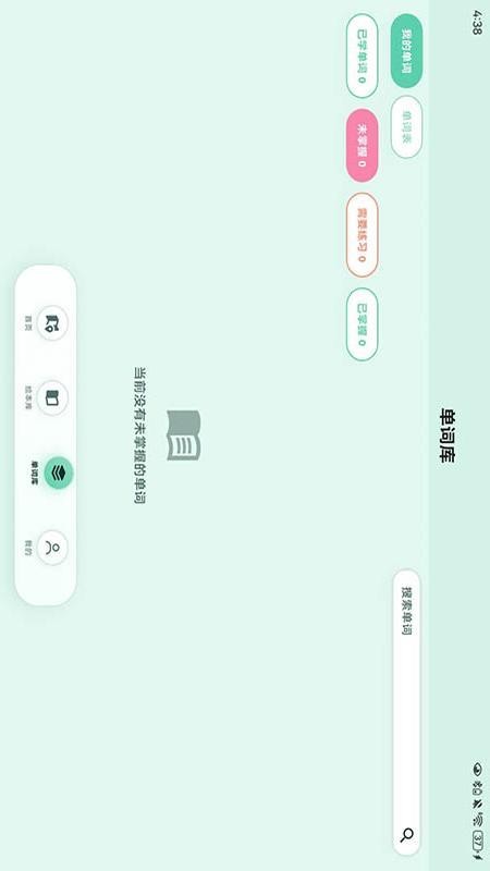 小羊多多英语免费版v1.2.2 1