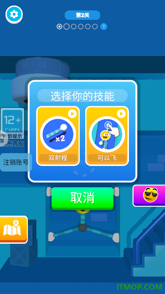 不一样的火柴人手游