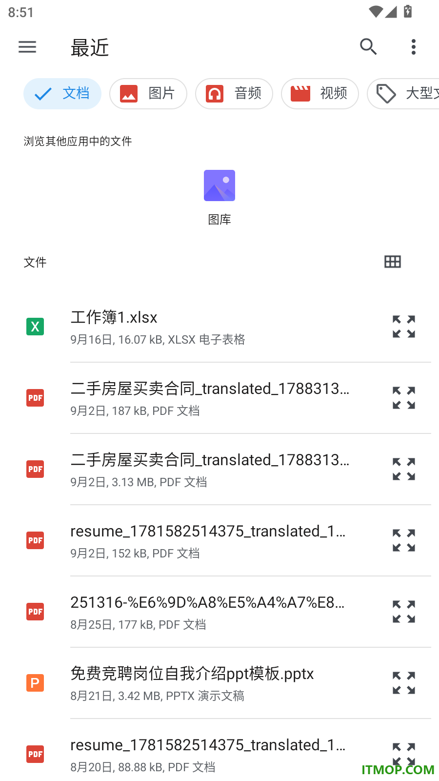 智言秒翻译最新版