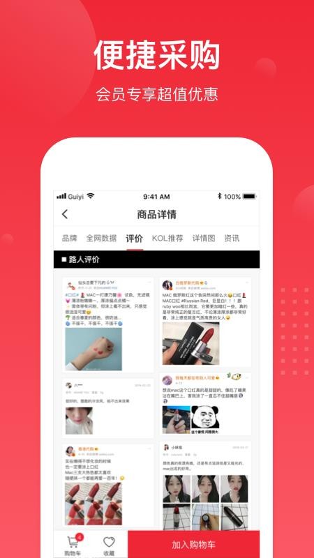 娜拉美妆官方版v5.3.0 2