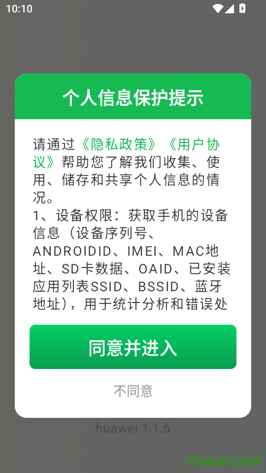 伴伴守护桌面免费版