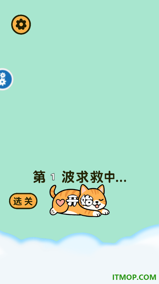 宠物消不停游戏