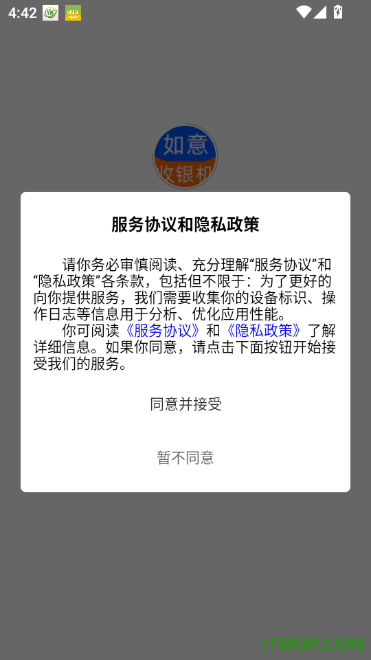 如意门店助手官网版