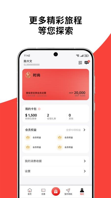 金沙旅享官方版v6.3.1 1